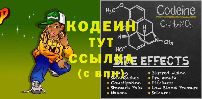 omg сайт  Багратионовск  Кодеиновый сироп Lean Purple Drank 