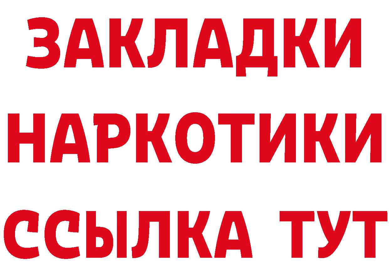 Дистиллят ТГК жижа ТОР площадка гидра Багратионовск