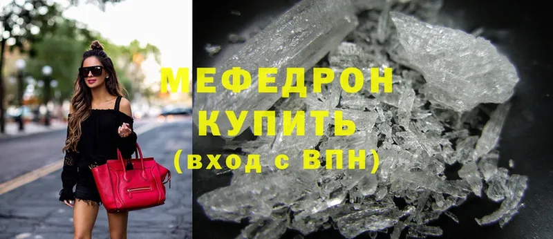 нарко площадка состав  Багратионовск  Мефедрон mephedrone 