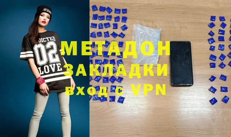 Метадон methadone  что такое наркотик  Багратионовск 